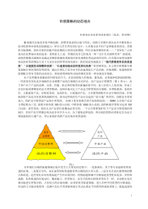 深度营销第六篇