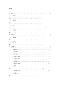 火车票销售系统详细设计说明书