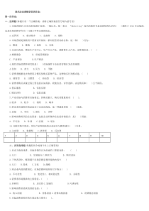 现代企业营销平时作业 (2)