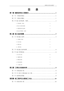 公明污水处理厂安装部分施工组织设计