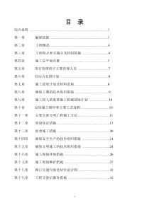 公交候车亭施工组织设计