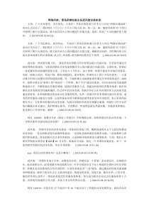 网络问政：青岛供销社副主任武风宽访谈实录