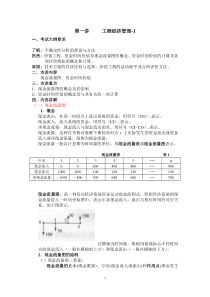 公路工程第一讲