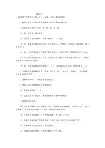 公路工程管理与实务复习资料