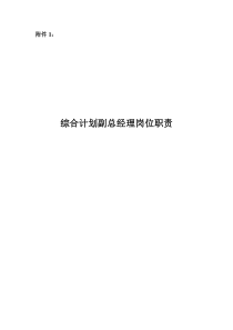 营销标准附件1：