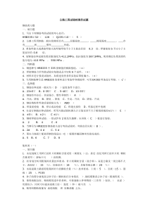 公路工程试验检测员试题及答案