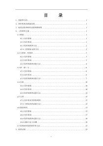 公路工程试验检测实施细则