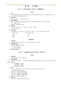 公路工程试验规程