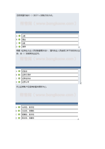 证劵经纪人考试营销考前押题3