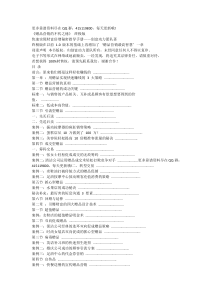 赠品营销不传之秘送出去1块回报你100块（PDF30页）