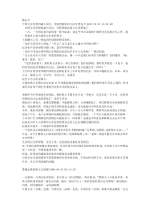 路长全营销文章