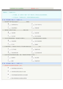 郑大远程教育《市场营销学》1—16章在线测试答案(全对)