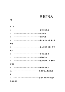 重庆多巨商贸有限公司销售汇总大全