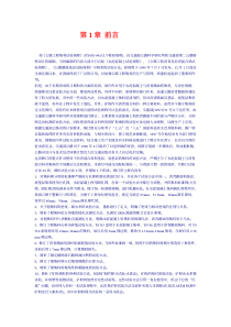 公路工程集料试验规程(1)