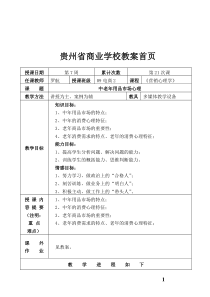 销售心理学第二十一次课(2课时)