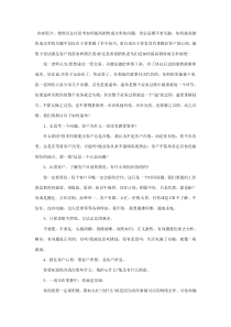 销售老鸟教我如何提高销售成交率