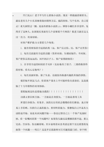 销售进阶秘诀—大海贼弯刀