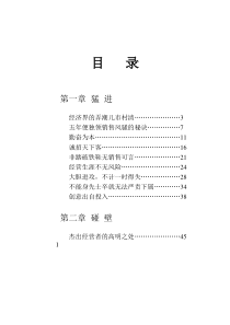 销售鬼才（推荐DOC149）