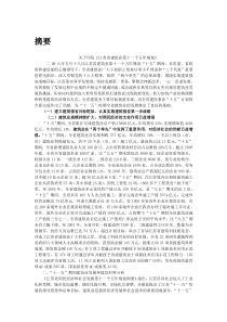 关于印发江苏省建筑业第十一个五年规划