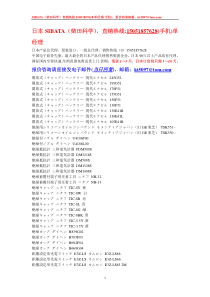 SIBATA(柴田科学)直销热线