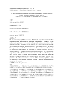 一个通过参数和非参数分析的整合经销商营销能力性能标