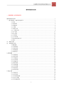 微网联盟直销系统(使用说明)