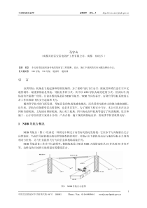 关于机场导航系统的防雷工程