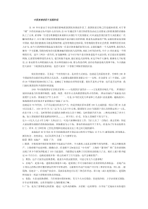 直销的四个发展阶段