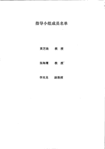 整合营销传播工具应用研究__与台湾地区产业现况比