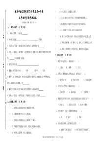 冀教版五年级上册科学期中卷