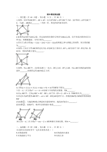 2018-2019学年九年级上册数学(北师大版)期中模拟测试题(含答案)