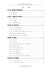 兴嘉锦绣苑住在楼工潼关金厦建筑责任有限公司程