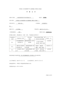 兴国县319国道管护中心装修施工图设计及施工