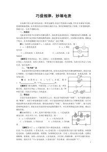 九年级物理填电压表、电流表专题训练