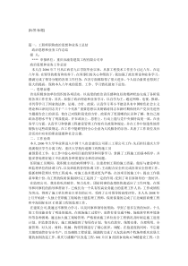 助理工程师政治思想和业务工作总结