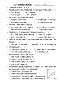 内能、内能的利用、电流和电路经典综合测试题