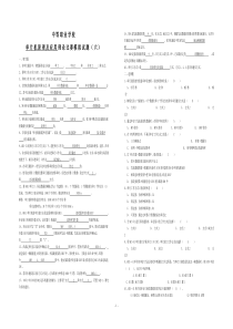 单片机原理及应用理论比赛模拟试题六