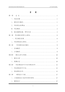 实验学校教学楼建设项目可行性研究报告