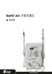 BeeFill-2in1-zh-Rev-A