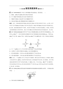 2019届高中生物一轮复习方案练习：第6单元-随堂真题演练21基因的表达-Word版含解析