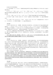 国际结算案例