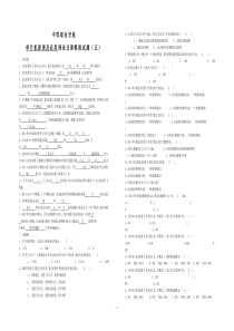 单片机原理及应用理论比赛模拟试题五