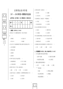 商务礼仪期末考试A卷及答案