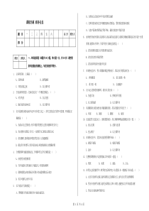 商务礼仪试题c