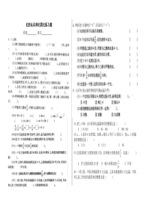 比的认识和化简比练习题