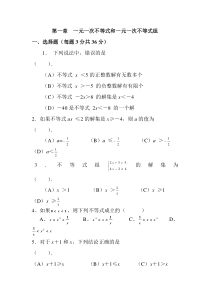 (较好)初二不等式复习题