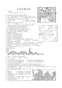 区域地理世界地理非洲练习带答案