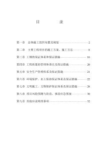 农村水泥路施工组织设计