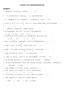 小学数学六年级上册思维拓展精选练习题