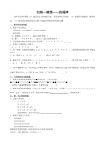 初一数学找规律题及答案